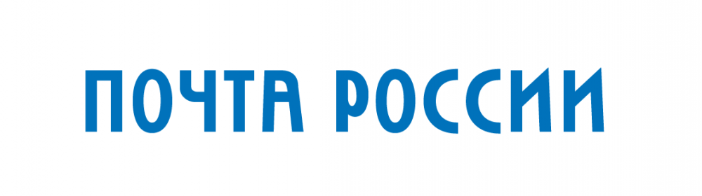 ФГУП «Почта России»