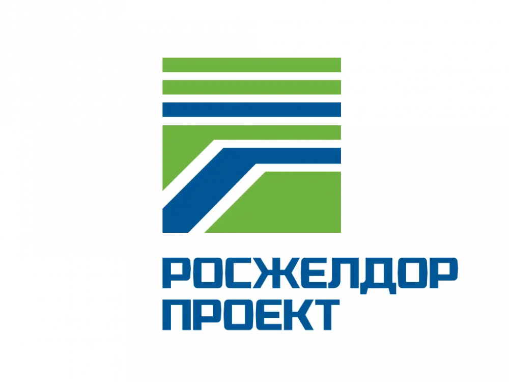 АО "Росжелдорпроект"